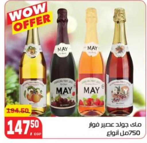 available at هايبر المنصورة in Egypt - القاهرة