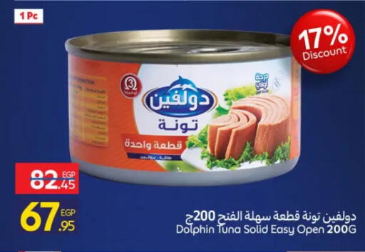 available at كارفور in Egypt - القاهرة