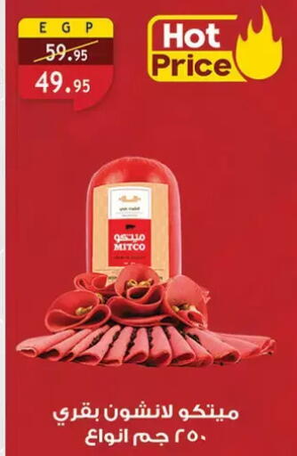 available at Al Rayah Market   in Egypt - Cairo