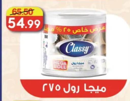 available at هايبر المنصورة in Egypt - القاهرة