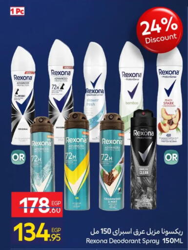 available at كارفور in Egypt - القاهرة