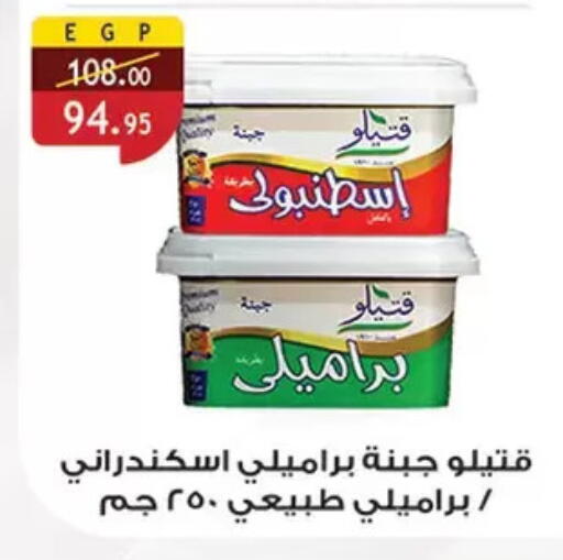 available at Al Rayah Market   in Egypt - Cairo