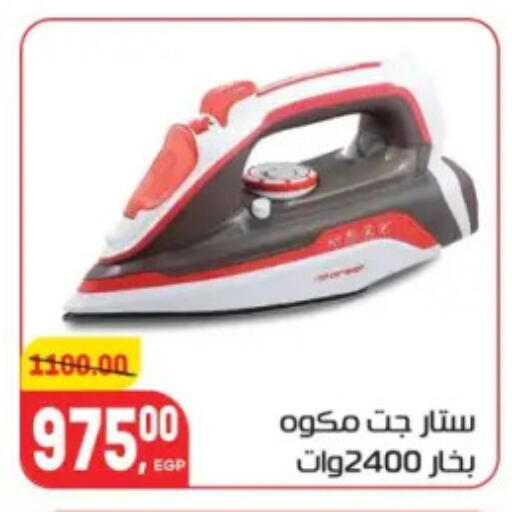 available at Hyper El Mansoura Shobra in Egypt - Cairo