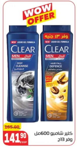 available at هايبر المنصورة in Egypt - القاهرة