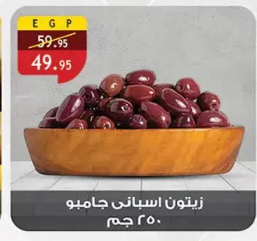available at Al Rayah Market   in Egypt - Cairo