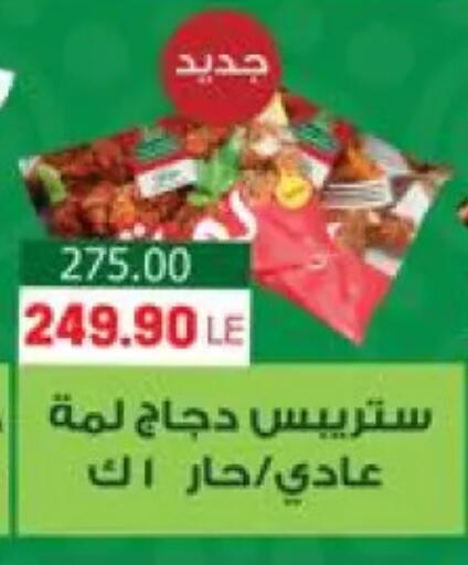 available at هايبر المنصورة in Egypt - القاهرة