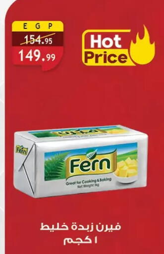 available at الرايه  ماركت in Egypt - القاهرة