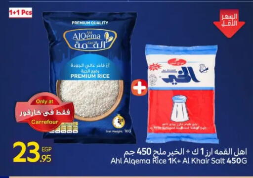 available at كارفور in Egypt - القاهرة