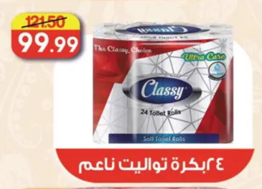 available at Hyper El Mansoura Shobra in Egypt - Cairo