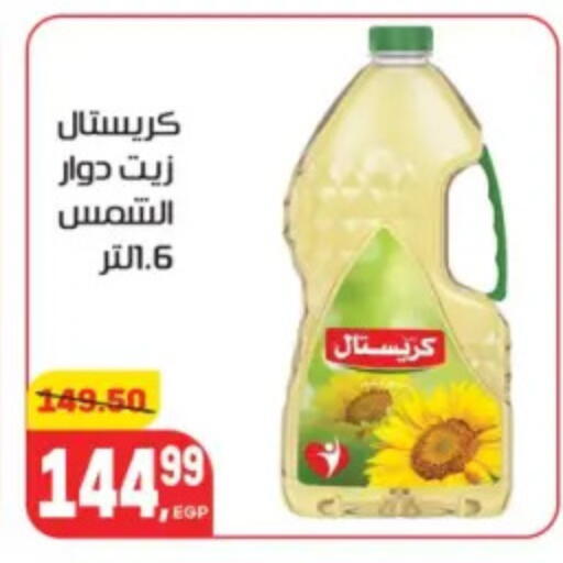 available at هايبر المنصورة in Egypt - القاهرة