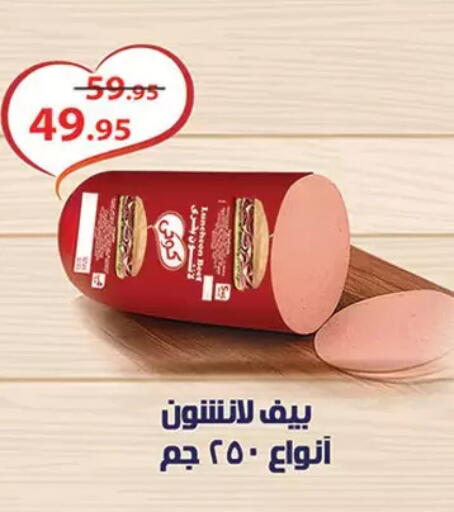 available at Al Rayah Market   in Egypt - Cairo