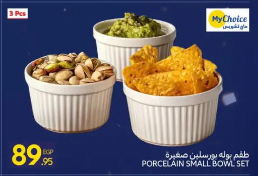 available at كارفور in Egypt - القاهرة