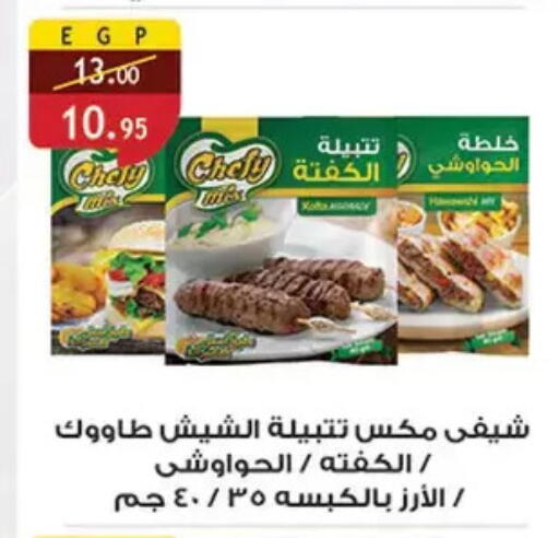 available at Al Rayah Market   in Egypt - Cairo