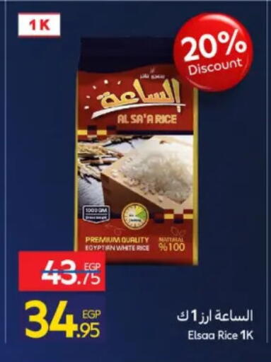 available at كارفور in Egypt - القاهرة