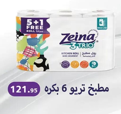 available at Al Rayah Market   in Egypt - Cairo