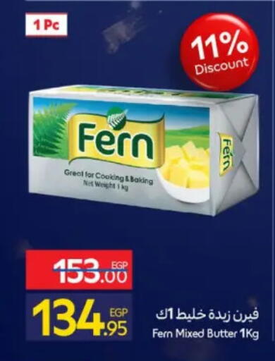 available at كارفور in Egypt - القاهرة