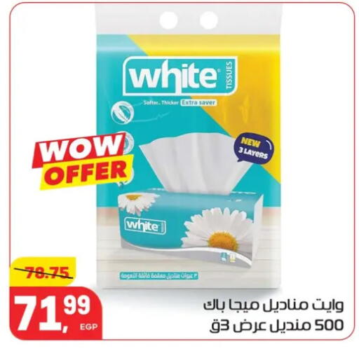 available at هايبر المنصورة in Egypt - القاهرة