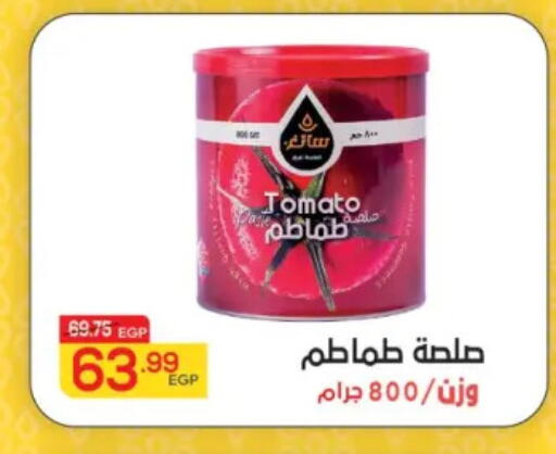 Tomato available at Hyper El Mansoura Shobra in Egypt - Cairo
