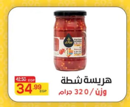 available at Hyper El Mansoura Shobra in Egypt - Cairo