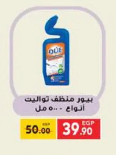 available at هايبر المنصورة in Egypt - القاهرة