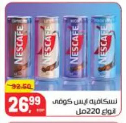 available at Hyper El Mansoura Shobra in Egypt - Cairo