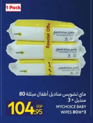 available at كارفور in Egypt - القاهرة