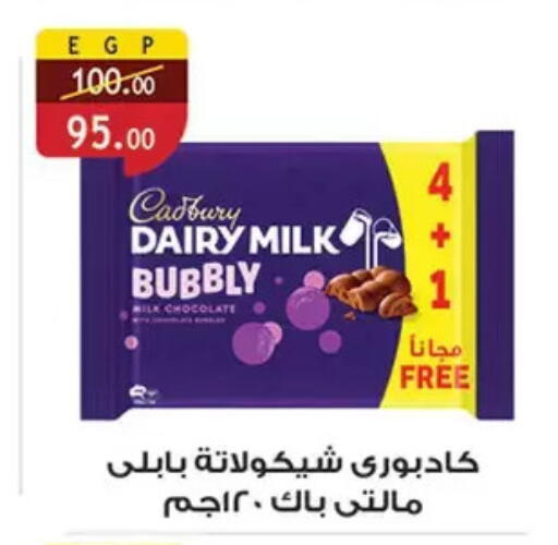 available at Al Rayah Market   in Egypt - Cairo