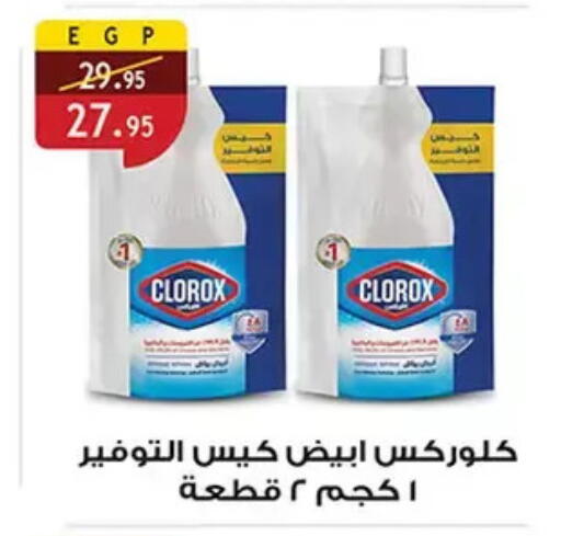 available at Al Rayah Market   in Egypt - Cairo