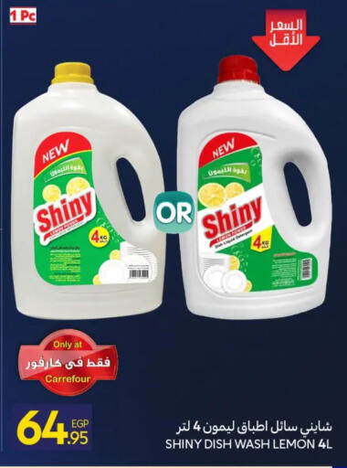 available at كارفور in Egypt - القاهرة