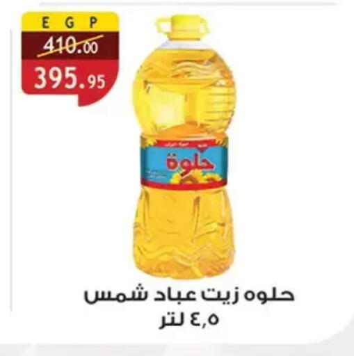 available at Al Rayah Market   in Egypt - Cairo