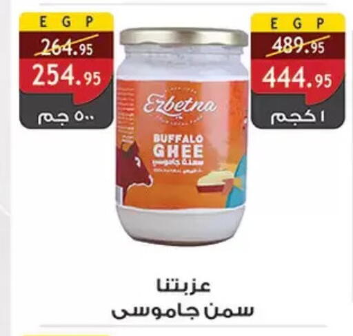 available at Al Rayah Market   in Egypt - Cairo