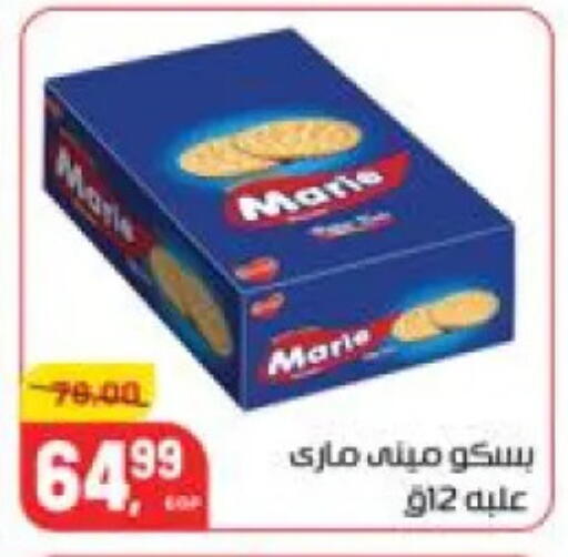 available at هايبر المنصورة in Egypt - القاهرة