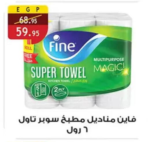available at Al Rayah Market   in Egypt - Cairo