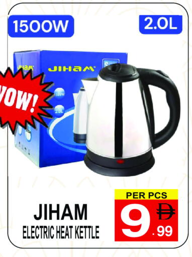 available at Gift Point in UAE - Dubai