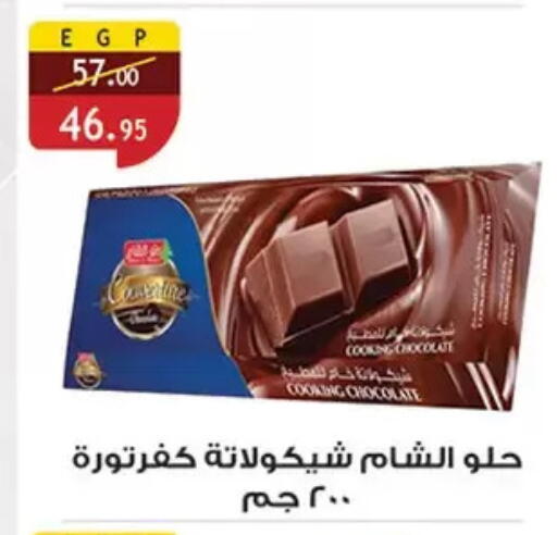 available at Al Rayah Market   in Egypt - Cairo