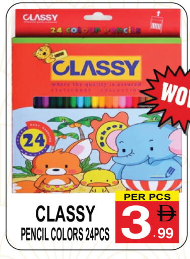 available at Gift Point in UAE - Dubai