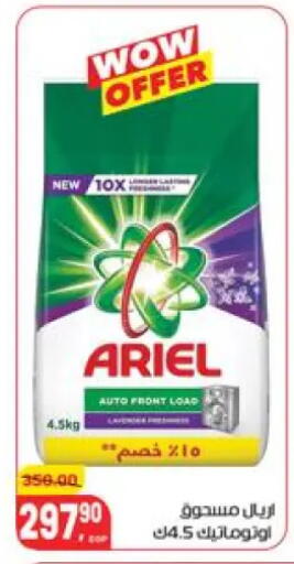 available at هايبر المنصورة in Egypt - القاهرة