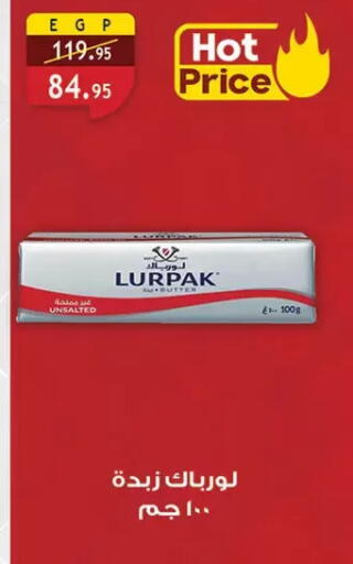 available at الرايه  ماركت in Egypt - القاهرة