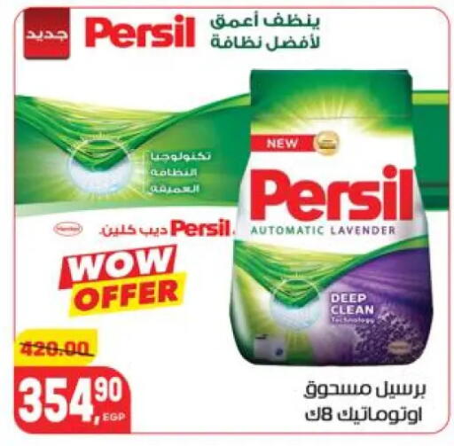 available at هايبر المنصورة in Egypt - القاهرة