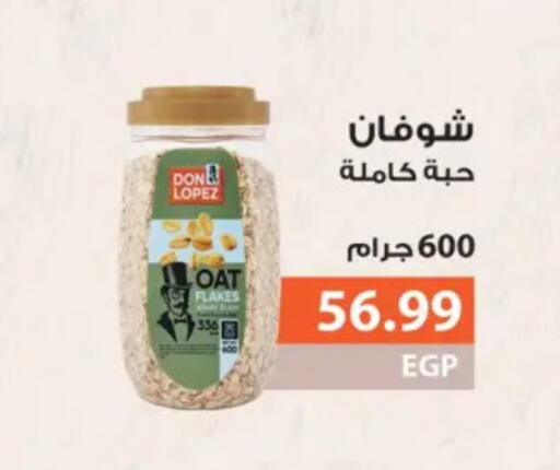 available at هايبر المنصورة in Egypt - القاهرة