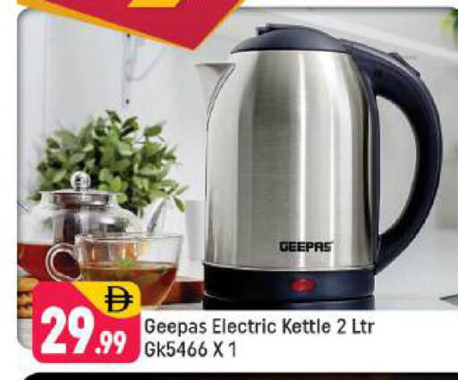 available at شكلان ماركت in الإمارات العربية المتحدة , الامارات - دبي