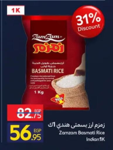 available at كارفور in Egypt - القاهرة
