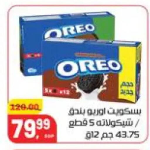 available at Hyper El Mansoura Shobra in Egypt - Cairo