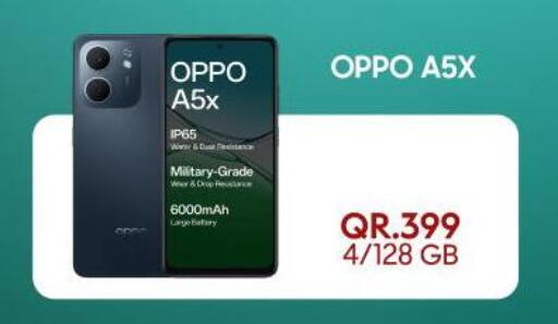 available at القاهرة للهواتف in قطر - الخور