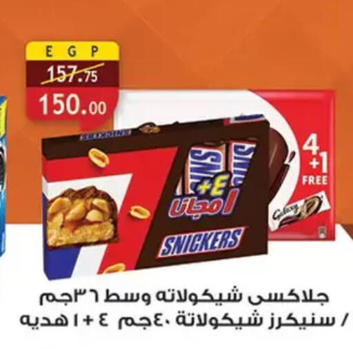 available at Al Rayah Market   in Egypt - Cairo