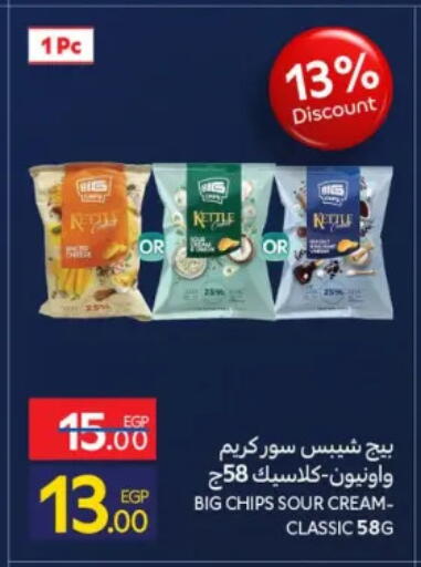 available at كارفور in Egypt - القاهرة