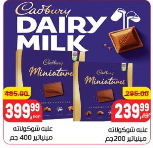 available at هايبر المنصورة in Egypt - القاهرة