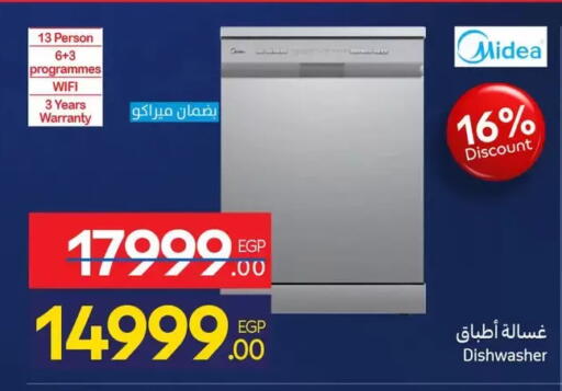 available at كارفور in Egypt - القاهرة