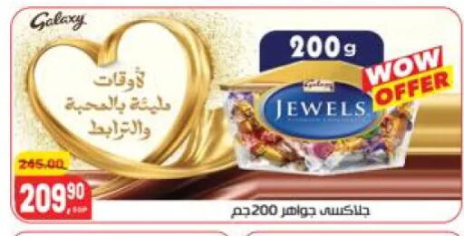 available at هايبر المنصورة in Egypt - القاهرة