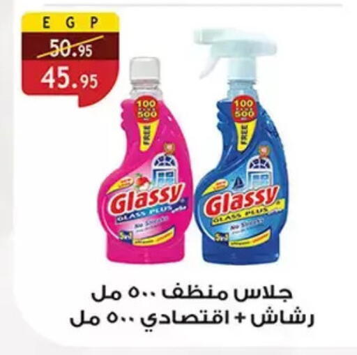 available at Al Rayah Market   in Egypt - Cairo